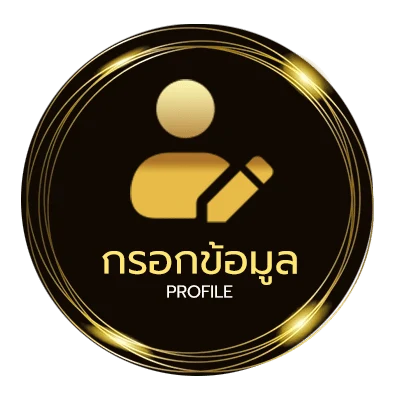 จัดการบัญชี ฝาก20รับ200ถอนไม่อั้น