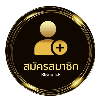 สมัครสมาชิก ฝาก20รับ200ถอนไม่อั้น ง่ายสุด ๆ