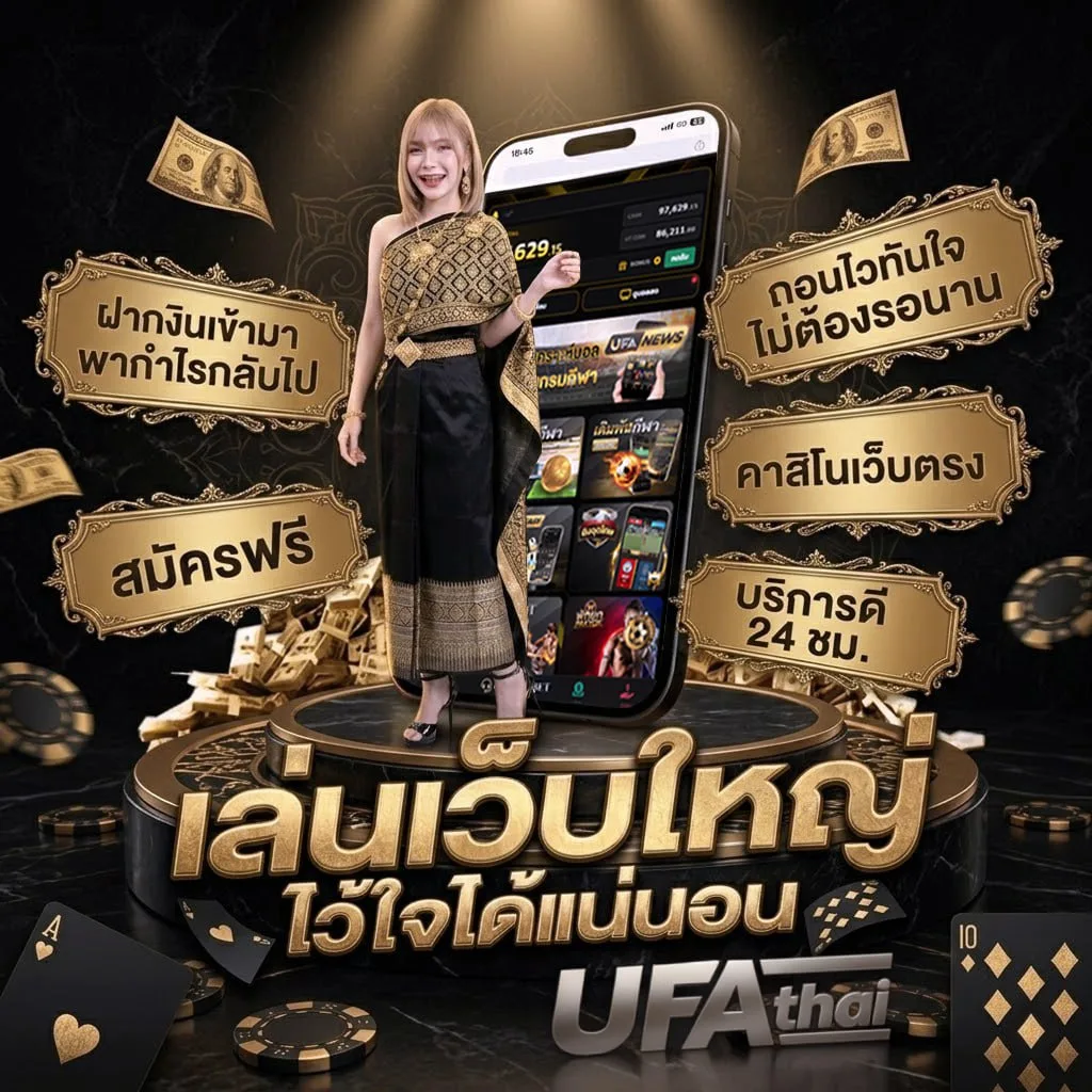 ฝาก20รับ200ถอนไม่อั้น แบนเนอร์แบรนด์ — เว็บตรง UFABET